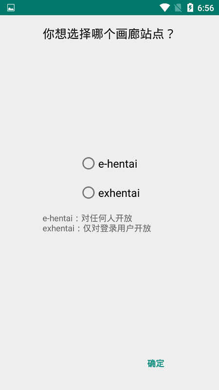 EhViewer截图4