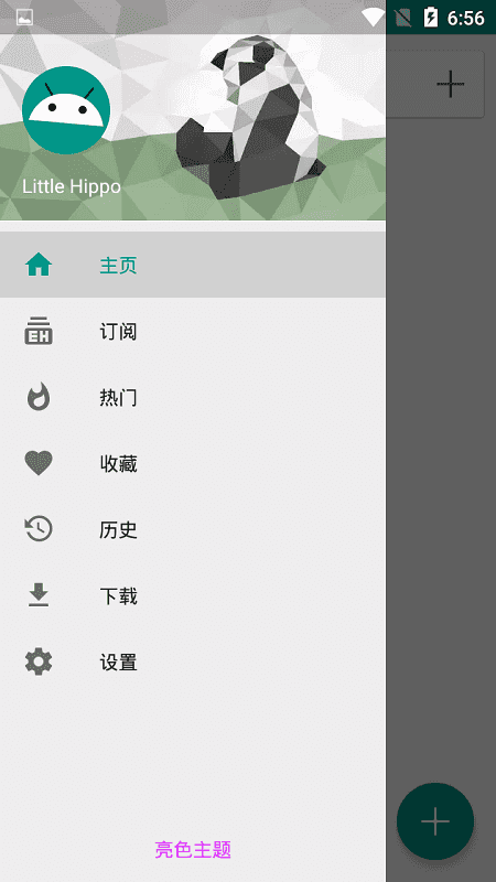EhViewer截图1