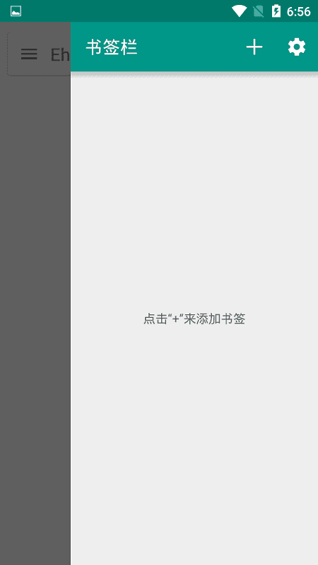 EhViewer截图2